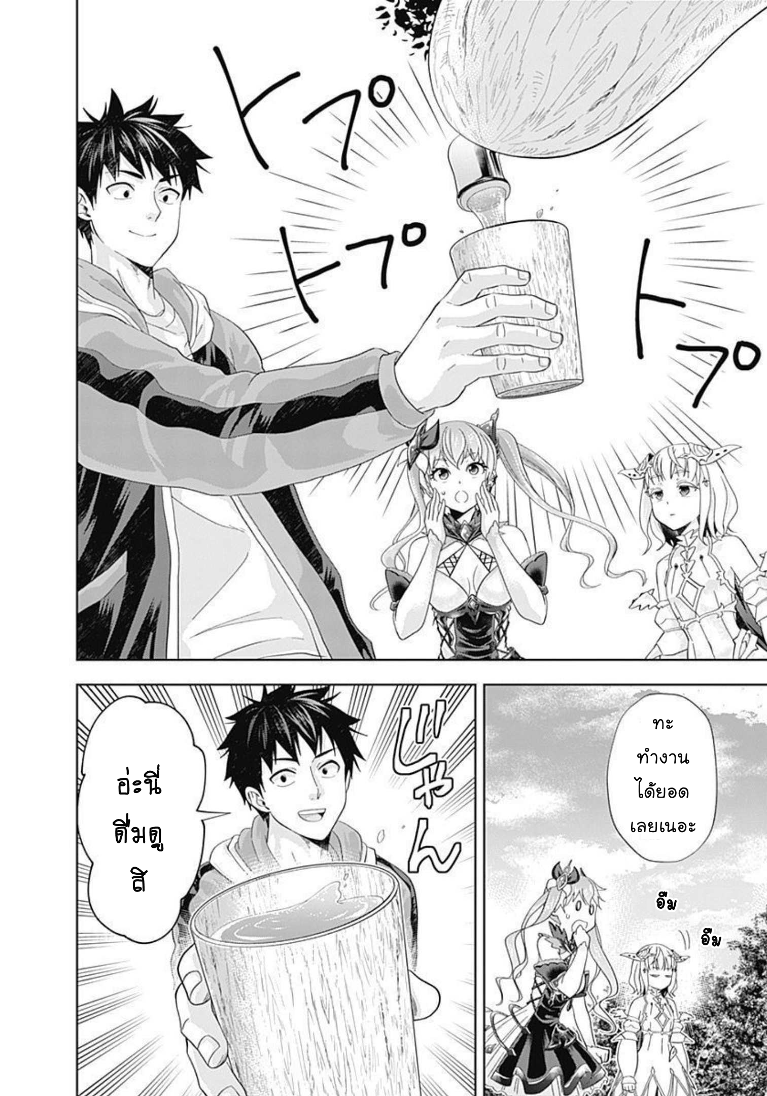 Ore no Ie ga 162 (7)